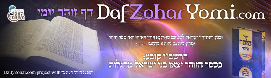     "  " " "   "   "     "  "  "   -    24/8 -    99093 -   "MIFAL HAZOHAR HOILUMI" - C\O CHEVREH MAZAKEI HARABIM HOILUMI Under The Supervision Of Rabbi Sholom Yehuda Gross The Head Of The Rabbinical Court Of Holmin Cong. Of Holmin - Nachal Lachish 24/8 - Ramat Beth Shemesh 99093, Israel Tel: 011-972527651911 - Fax: 011-9722-995-1300 E-mail: hazohar.com@gmail.com         -       -   -   , "  ,  ,  , " ,   ,   ,   ,   ,   -  -   " " ' 1966 " -     )                                                                                          '                                        "      "  "  "  "  "  "                                                   KIBERY LIBRARY      MAGAR MAGEA MEGAR                          Bank of books          Hebrew books Yiddish books English books        Hebrew Catalog                                  Holmin books              Torah Books International Pages       502  502   502 PAGES 502 gimatria BASA"R vaad hakashrus vaadhakashrus vaad hakashrut vaadhakashrut nikkur nikur SHCHITA amalek    arab areb        vaad harabanim mashiach moshiach geulah gen eden     olem haba safar torah books kotel 613 kotel613 JERUSALEM613 JERUSALEM 613       hatzolah chevra hatzolah holminer rebbe                                                                                                 :               :                                 :                                    :                       :     :  "             :                    :                     :     :           :                         MAZAKEI HARABIM       NEWS                                                       " "            LETTERS TO THE EDITORS BOOKS & EDITORS ALL BOOKS ERETZ ISRAEL TESHUVAH CHOK LEYISROEL ZOHAR HA KADDOSH KASHRUT HALACHA SHECHITA SHULCHAN ARUCH NIKKUR MIKVAH LIST ENGLISH BOOKS ERUV SPANISH BOOKS REDEMPTION GEULA FRENCH PORTUGUES EREV RAV MUSSAR TZEDDAKA DIN TORAH TZITZIT SHUL TANACH STUDY SHABBAT MESIRAH MILAH FALSE MASHIACHS 613 MITZVOT TEFILLIN MEZUZOT TZNIUT PASSOVER BUGS THE WAY OF TRUTH GUARDING THE BRIT EYES CONTACT US REBUKE MONEY SHIDDUCHIM REFORM ALL TAPES LUBAVITCH MY REBBE KNOWS EVERYTHING EAT KOSHER PARCHMENT KOSHER Vaad Hakashruth TREIF MEAT SHATNEZ VIRUS SCAN   israel613.org dzss.org Ha-zohar.info dafzoharyomi.com dailyzohar.com unityzohar.com ha-zohar.com ha-zohar.net ha-zohar.org klafkosher.com aaronteitelbaum.com allzohar.com eretzisrael613.info gan eden.info geulah.info hatzolah-1.info holmin613.com holmininternational613.com holmininternational613.info israel613.org jerusalem613.com jerusalem613.info kotel613.info mezakei-harabim.com mezakeiharabim.net mezakeiharabim.org mezakei-harabim.info mezakeiharabim.biz moshiach613.info MIKVAH613.INFO olam-haba.info sefer-torah-books.info vaadharabonim.com vaadharabonim.info zohar-1800.com zohar613.com zoharkabbalah.com zoharmashiach.com zoharshabbat.com zohar-wikipedia.com zohar-wikisource.com aryeberda.co.il zohar-israel.com armonitv.info hazohar.net MIFAL HAZOHAR On Youtube ashlagbaroch.orgZohar thezoharinenglish.com Rabbi Arye Berda On Youtube zohar-ahaim.com  613.   ". .   .  .   -  .      -  .  .  .  .  . . -1. . . .  613.  .  .  613.  613.  613.   613.  .  .  .  .  .  613.  613.  .   .  .  .  1800.  613.  .  .  .   .  .   ..IL  .   -.   . "  .  .    .