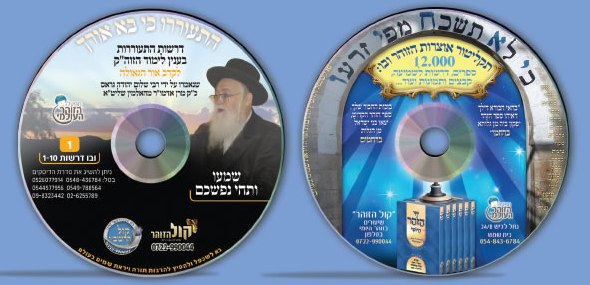     "  " " "   "   "     "  "  "   -    24/8 -    99093 -   "MIFAL HAZOHAR HOILUMI" - C\O CHEVREH MAZAKEI HARABIM HOILUMI Under The Supervision Of Rabbi Sholom Yehuda Gross The Head Of The Rabbinical Court Of Holmin Cong. Of Holmin - Nachal Lachish 24/8 - Ramat Beth Shemesh 99093, Israel Tel: 011-972527651911 - Fax: 011-9722-995-1300 E-mail: hazohar.com@gmail.com         -       -   -   , "  ,  ,  , " ,   ,   ,   ,   ,   -  -   " " ' 1966 " -     )                                                                                          '                                        "      "  "  "  "  "  "                                                   KIBERY LIBRARY      MAGAR MAGEA MEGAR                          Bank of books          Hebrew books Yiddish books English books        Hebrew Catalog                                  Holmin books              Torah Books International Pages       502  502   502 PAGES 502 gimatria BASA"R vaad hakashrus vaadhakashrus vaad hakashrut vaadhakashrut nikkur nikur SHCHITA amalek    arab areb        vaad harabanim mashiach moshiach geulah gen eden     olem haba safar torah books kotel 613 kotel613 JERUSALEM613 JERUSALEM 613       hatzolah chevra hatzolah holminer rebbe                                                                                                 :               :                                 :                                    :                       :     :  "             :                    :                     :     :           :                         MAZAKEI HARABIM       NEWS                                                       " "            LETTERS TO THE EDITORS BOOKS & EDITORS ALL BOOKS ERETZ ISRAEL TESHUVAH CHOK LEYISROEL ZOHAR HA KADDOSH KASHRUT HALACHA SHECHITA SHULCHAN ARUCH NIKKUR MIKVAH LIST ENGLISH BOOKS ERUV SPANISH BOOKS REDEMPTION GEULA FRENCH PORTUGUES EREV RAV MUSSAR TZEDDAKA DIN TORAH TZITZIT SHUL TANACH STUDY SHABBAT MESIRAH MILAH FALSE MASHIACHS 613 MITZVOT TEFILLIN MEZUZOT TZNIUT PASSOVER BUGS THE WAY OF TRUTH GUARDING THE BRIT EYES CONTACT US REBUKE MONEY SHIDDUCHIM REFORM ALL TAPES LUBAVITCH MY REBBE KNOWS EVERYTHING EAT KOSHER PARCHMENT KOSHER Vaad Hakashruth TREIF MEAT SHATNEZ VIRUS SCAN   israel613.org dzss.org Ha-zohar.info dafzoharyomi.com dailyzohar.com unityzohar.com ha-zohar.com ha-zohar.net ha-zohar.org klafkosher.com aaronteitelbaum.com allzohar.com eretzisrael613.info gan eden.info geulah.info hatzolah-1.info holmin613.com holmininternational613.com holmininternational613.info israel613.org jerusalem613.com jerusalem613.info kotel613.info mezakei-harabim.com mezakeiharabim.net mezakeiharabim.org mezakei-harabim.info mezakeiharabim.biz moshiach613.info MIKVAH613.INFO olam-haba.info sefer-torah-books.info vaadharabonim.com vaadharabonim.info zohar-1800.com zohar613.com zoharkabbalah.com zoharmashiach.com zoharshabbat.com zohar-wikipedia.com zohar-wikisource.com aryeberda.co.il zohar-israel.com armonitv.info hazohar.net MIFAL HAZOHAR On Youtube ashlagbaroch.orgZohar thezoharinenglish.com Rabbi Arye Berda On Youtube zohar-ahaim.com  613.   ". .   .  .   -  .      -  .  .  .  .  . . -1. . . .  613.  .  .  613.  613.  613.   613.  .  .  .  .  .  613.  613.  .   .  .  .  1800.  613.  .  .  .   .  .   ..IL  .   -.   . "  .  .    .