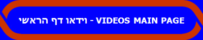 VIDEOS MAIN PAGE - ????? ?? ?????