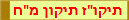 ????"? ????? ?"?